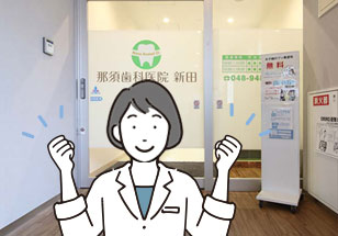 定期的にお口の状態をチェック！